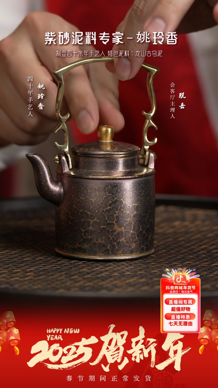 【闪购商品】紫砂茶壶YLX201姚玲香洋桶紫绿羽翎烧130