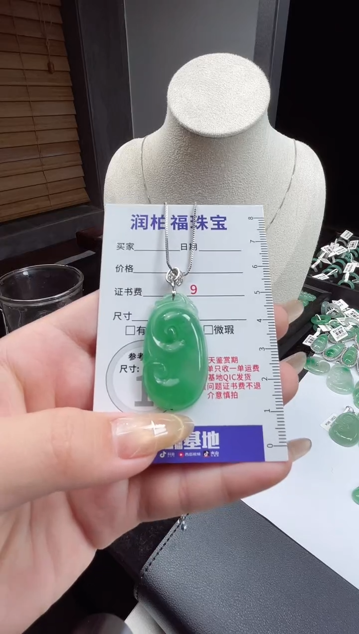 吊坠(不含链)未镶嵌石英质玉（非洲翠）如意25.613