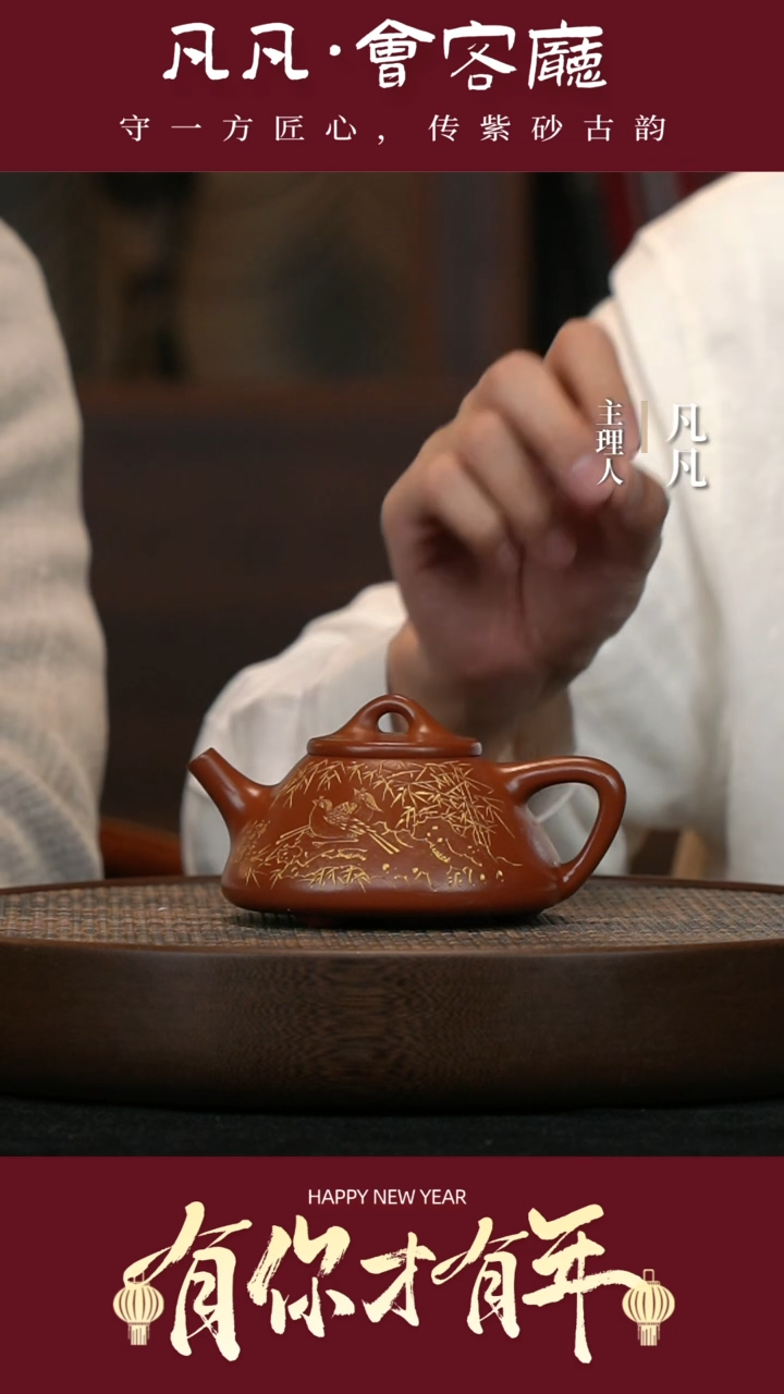 【闪购商品】紫砂茶壶LGZ07张赦棠石瓢大红袍240cc