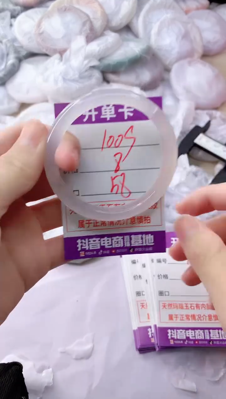 玛瑙/玉髓手镯未镶嵌1009