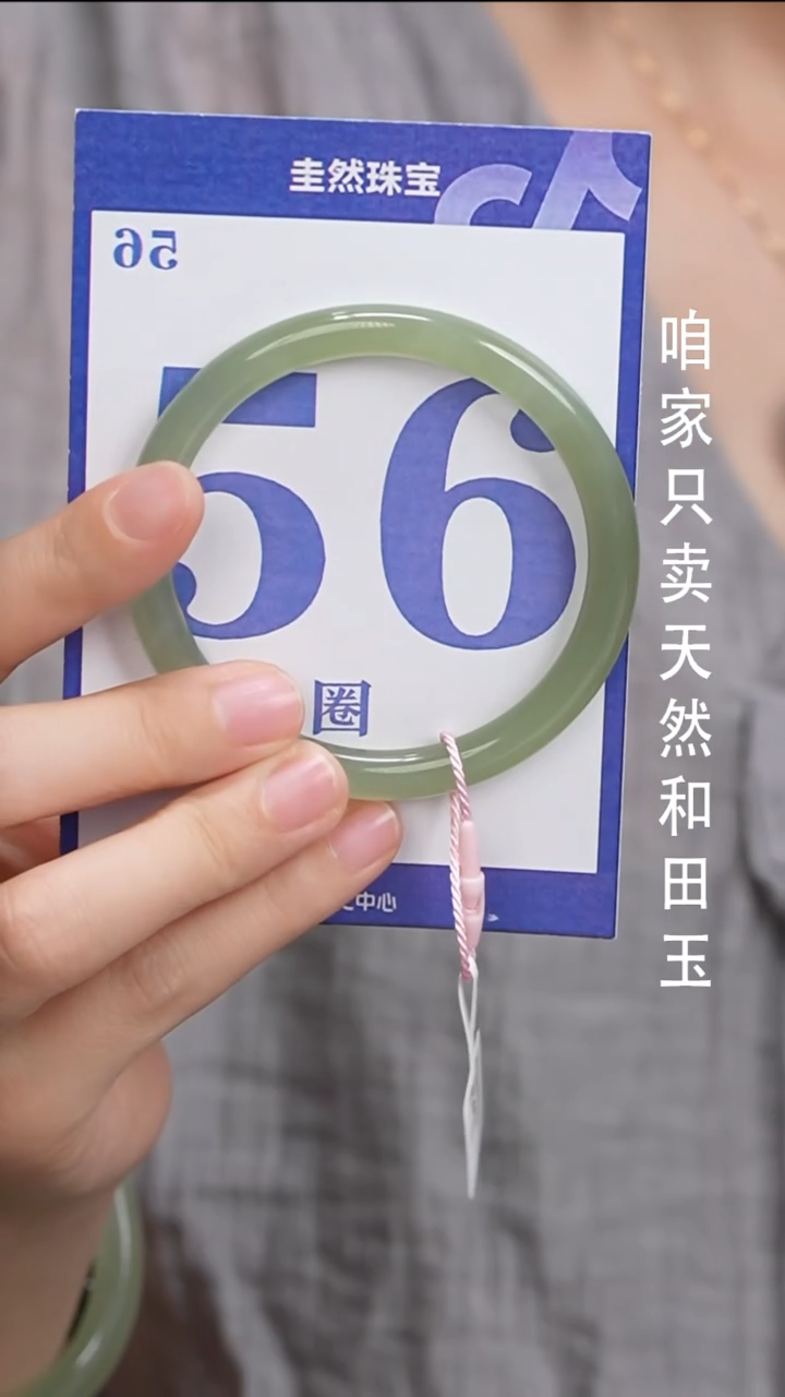 和田玉手镯未镶嵌232