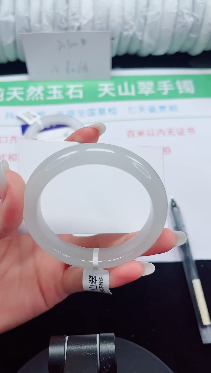 未镶嵌手镯石英质玉252-55/56