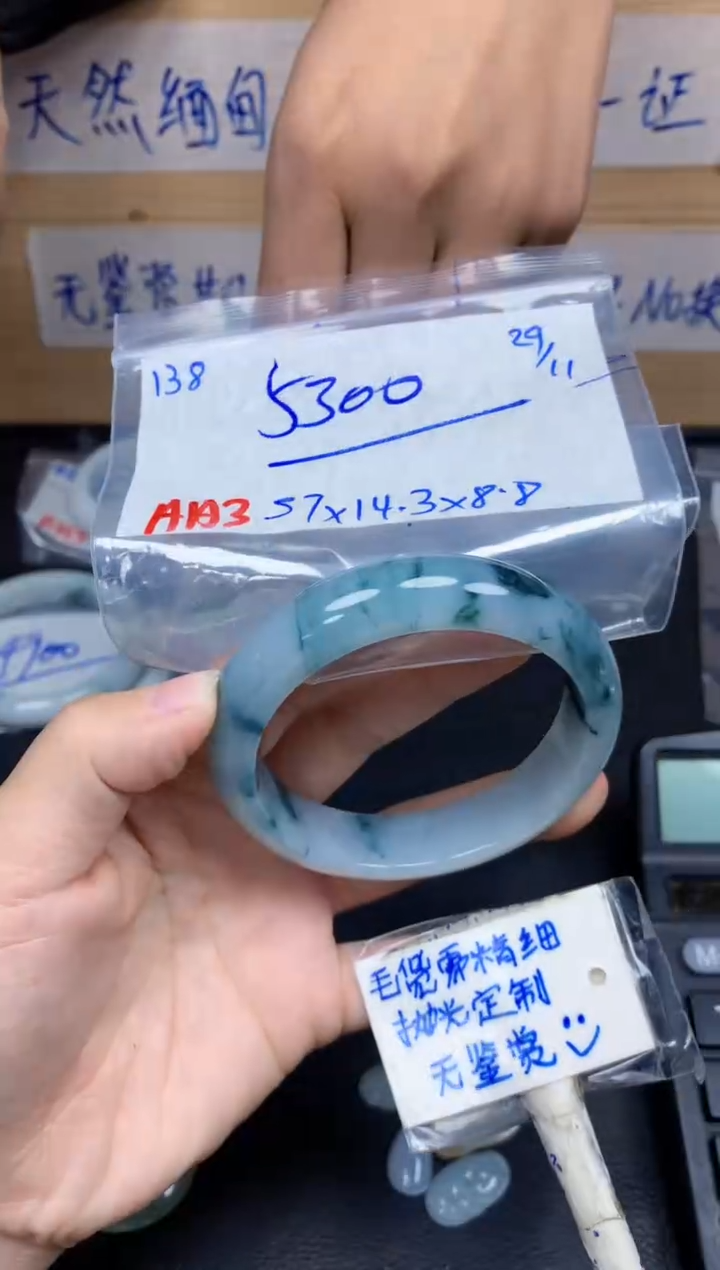 未镶嵌定制翡翠138毛货需精细抛光手镯拍一发一