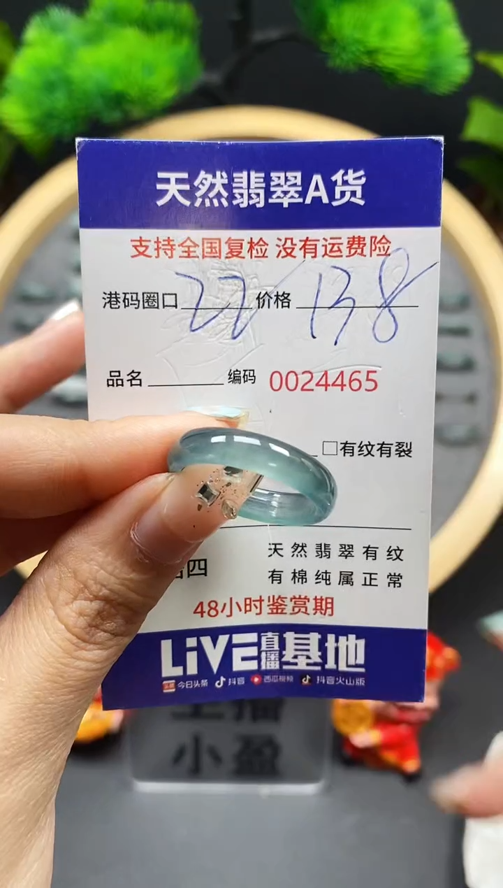 【闪购商品】翡翠戒指未镶嵌天然翡翠戒圈4465