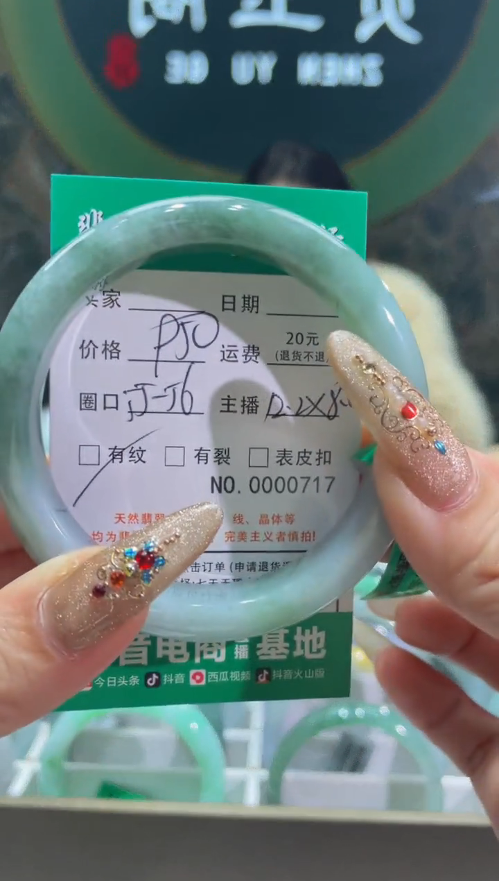 【闪购商品】翡翠手镯未镶嵌71700000