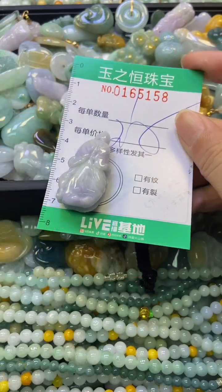 颈饰未镶嵌翡翠闪购0165158