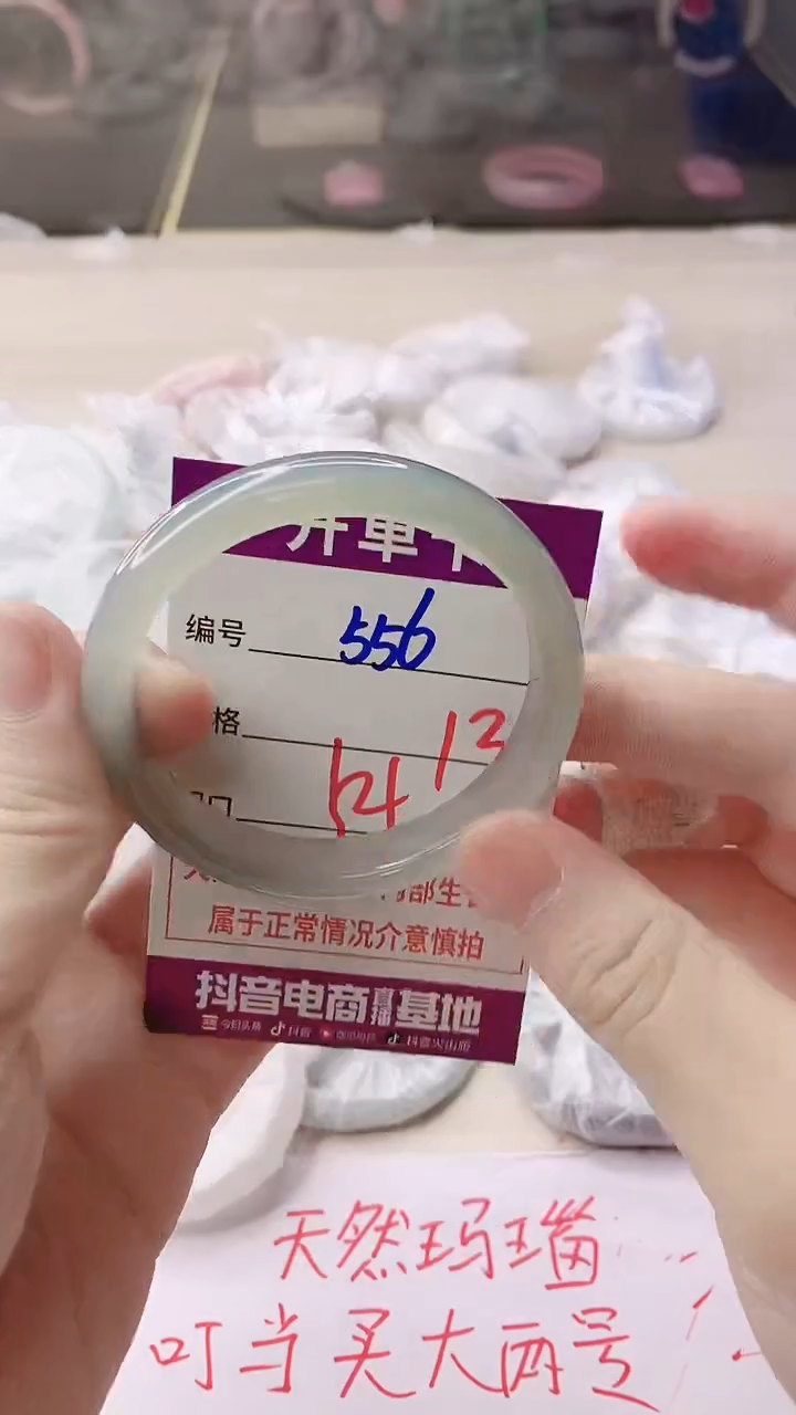 手镯玛瑙/玉髓未镶嵌556
