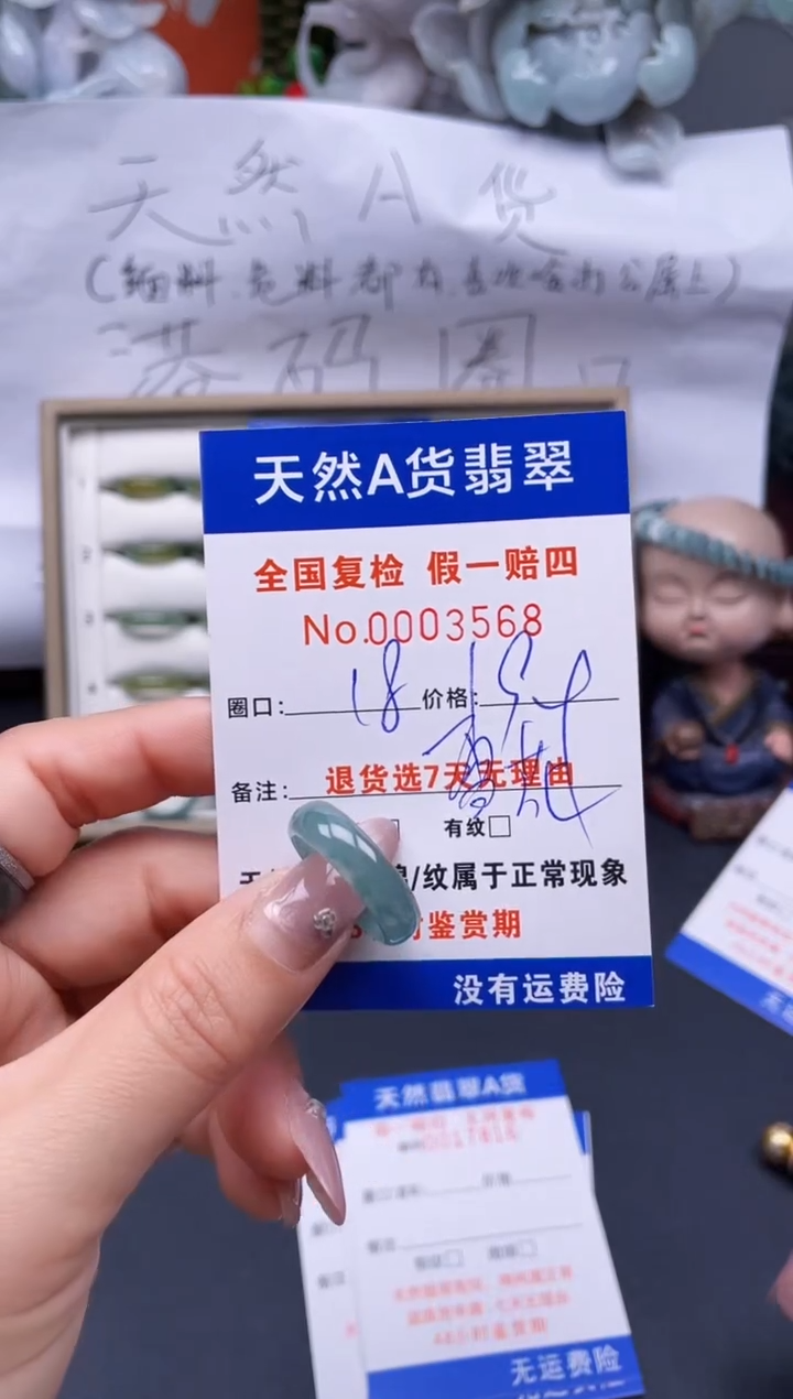 【闪购商品】翡翠戒指未镶嵌18*3568..