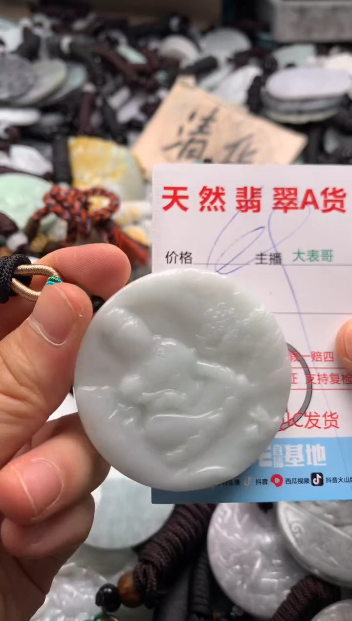 【闪购商品】翡翠吊坠(不含链)未镶嵌1
