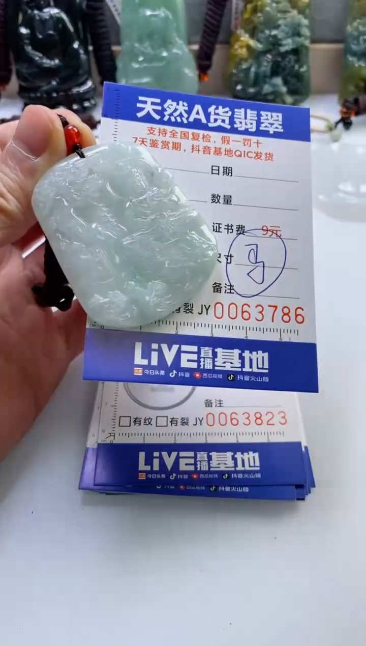【闪购商品】翡翠挂件未镶嵌             