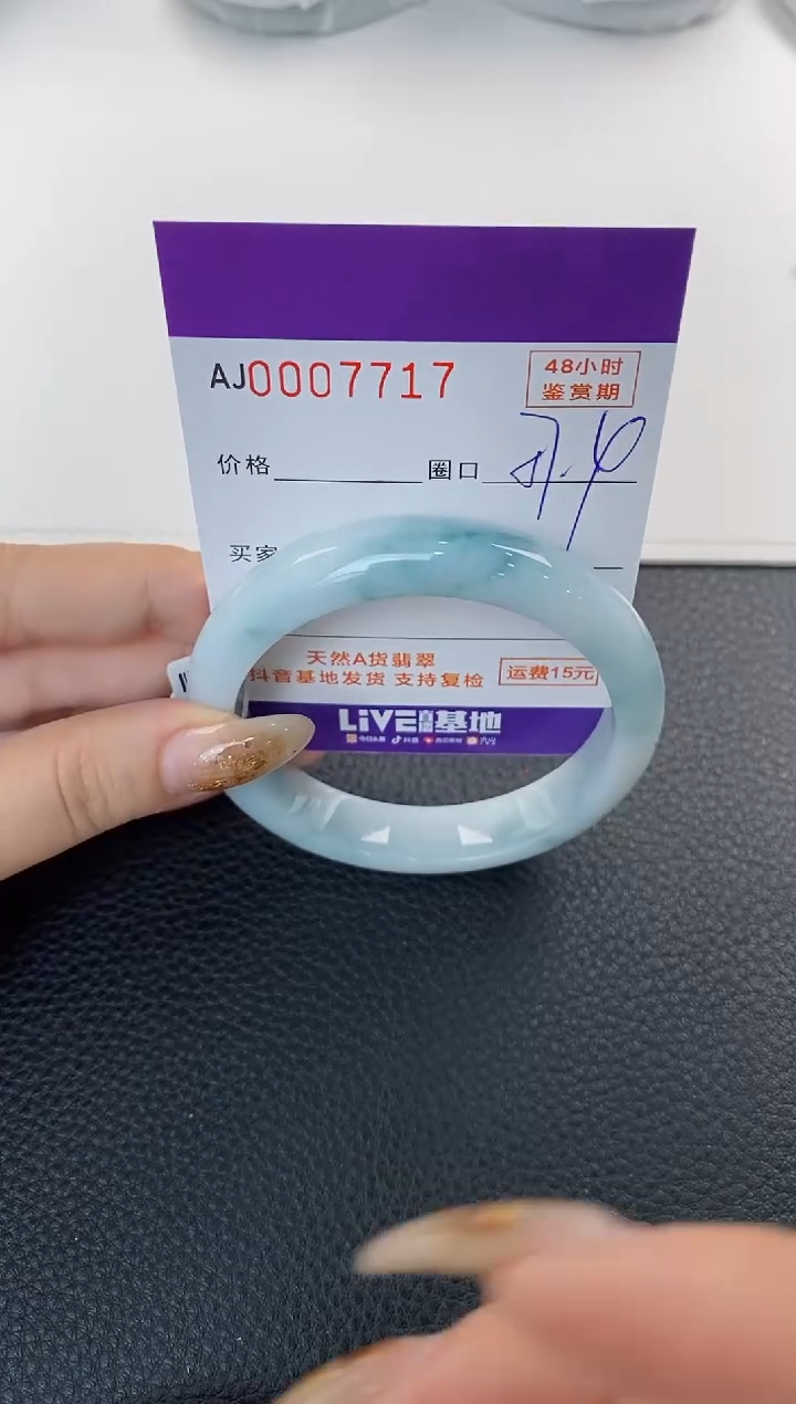 未镶嵌手镯翡翠天然A货翡翠