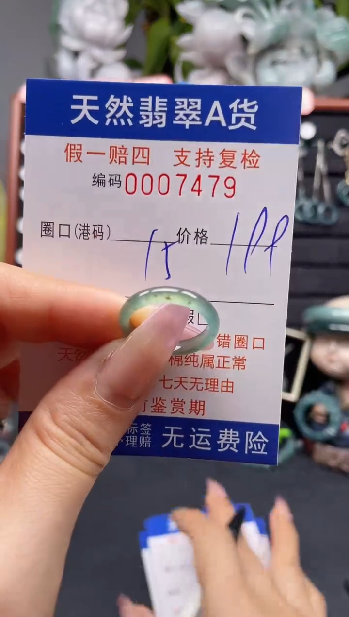 未镶嵌戒指翡翠15*7479
