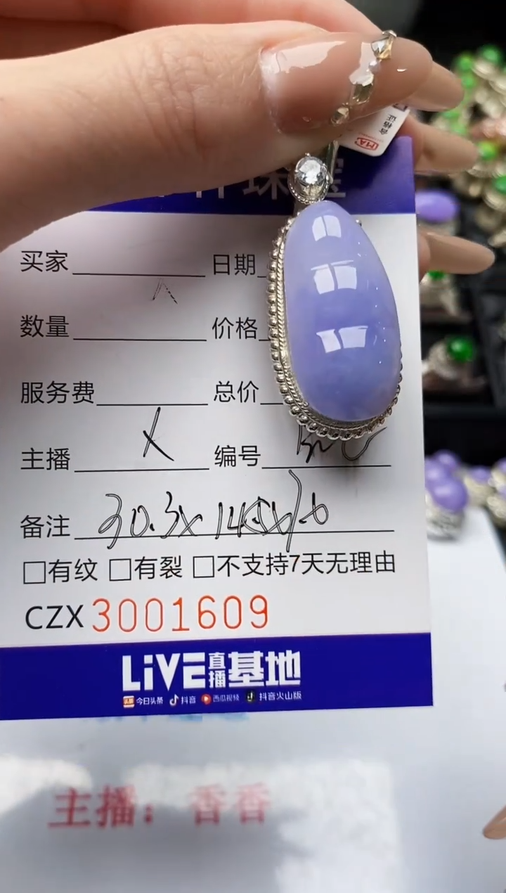 【闪购商品】翡翠戒指未镶嵌未镶嵌/1609