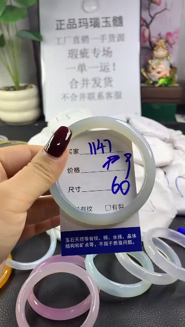 手镯玛瑙/玉髓未镶嵌1147