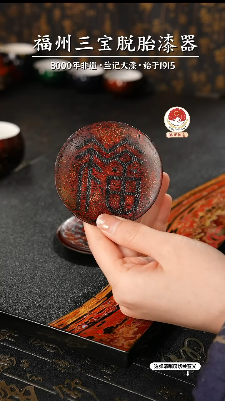 【闪购商品】大漆漆器 福字杯垫