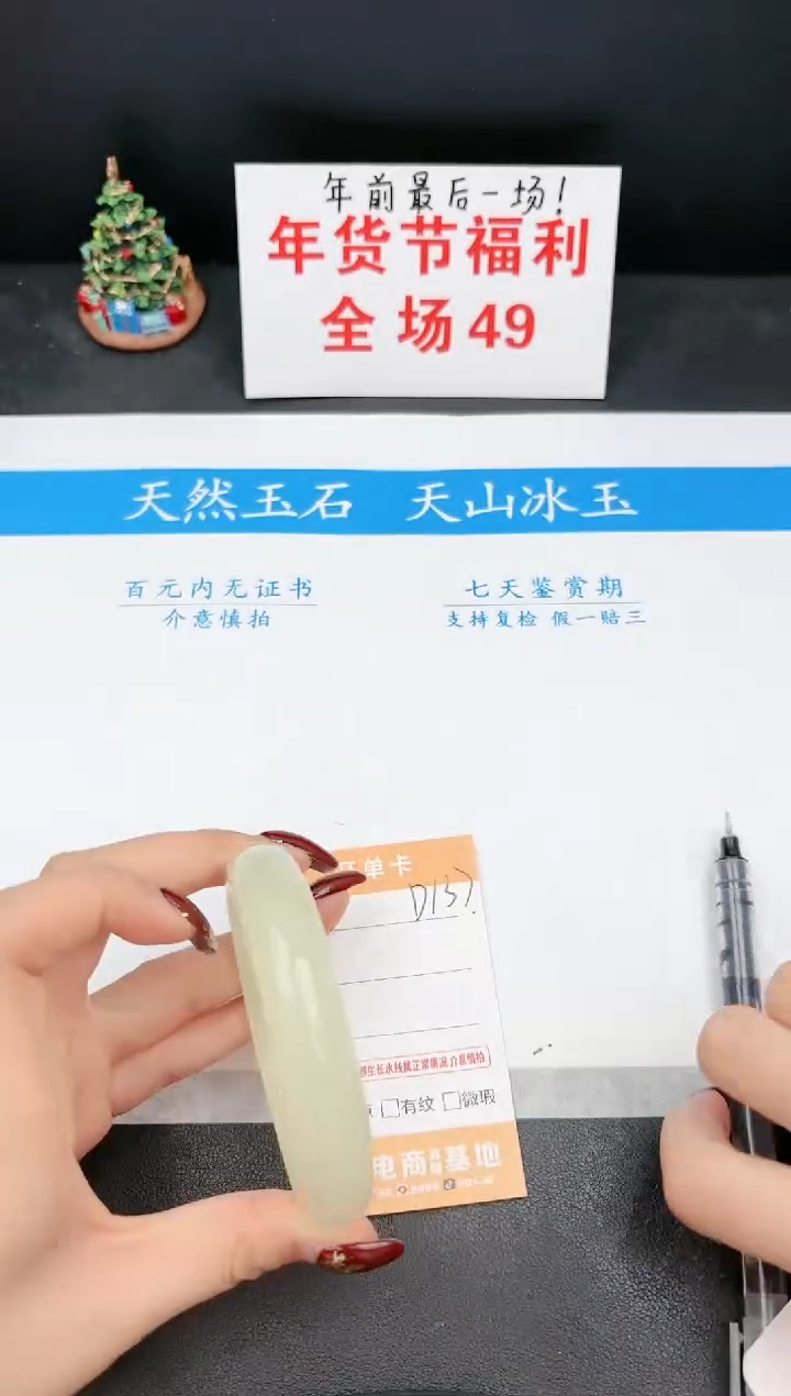 【闪购商品】石英质玉手镯未镶嵌137D