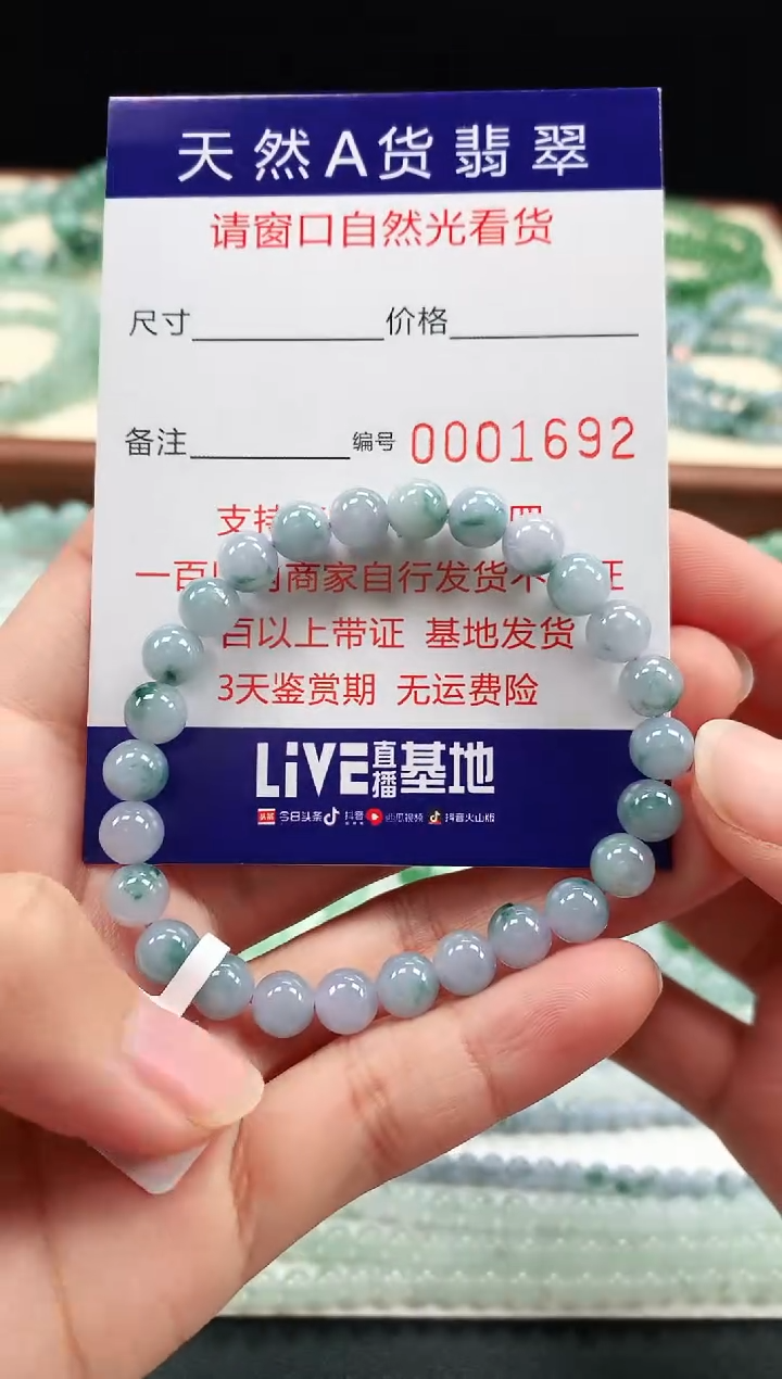 【闪购商品】翡翠手链未镶嵌7mm 1692