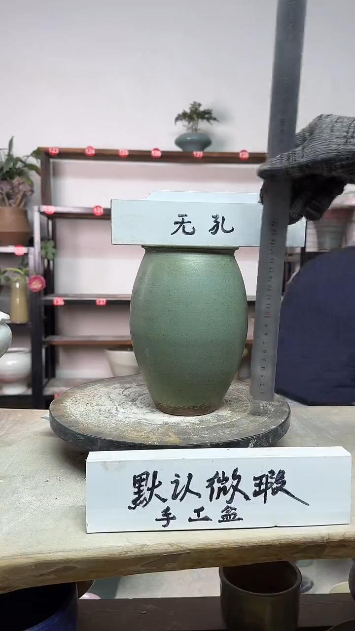 【闪购商品】陶瓷18-高20口9瑕