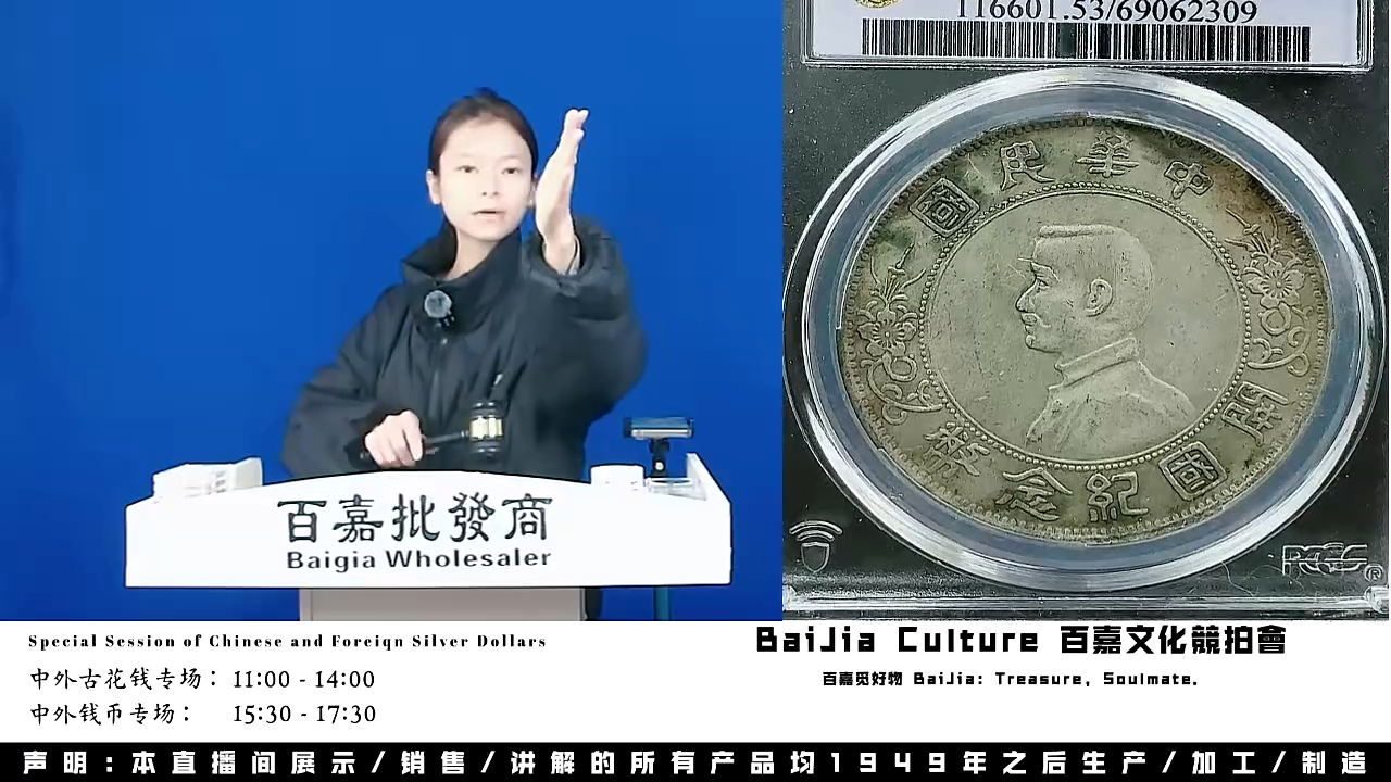 z****锗直播盒子币一枚700