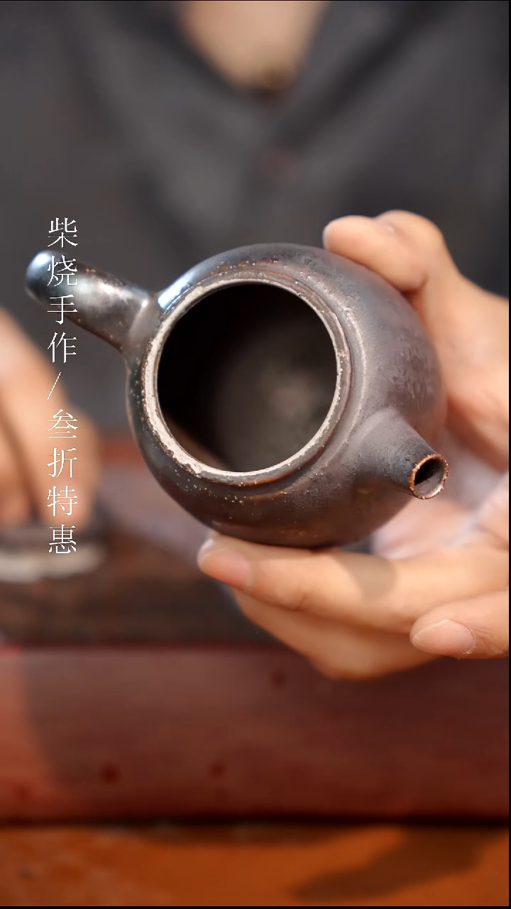 陶瓷瑕疵专场 奢瓷/瑞寅柴烧茶器1654