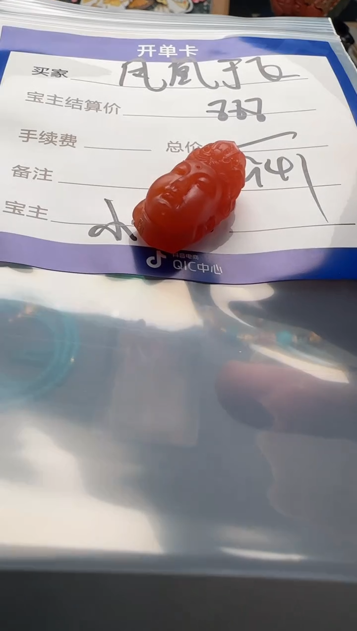 【闪购商品】南红玛瑙配饰配饰未镶嵌配饰配饰证书