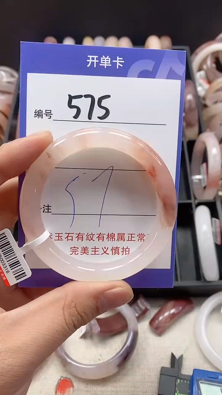 【闪购商品】石英质玉手镯未镶嵌575