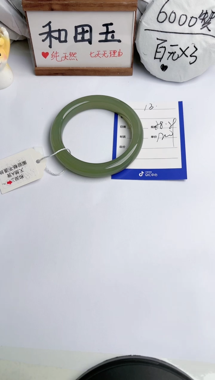 【闪购商品】和田玉手镯未镶嵌玉轩阁13