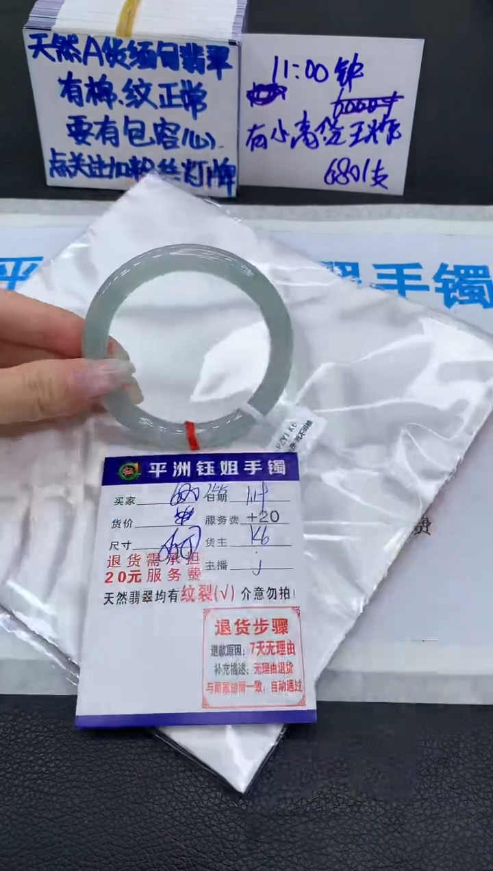【闪购商品】翡翠手镯未镶嵌111111111