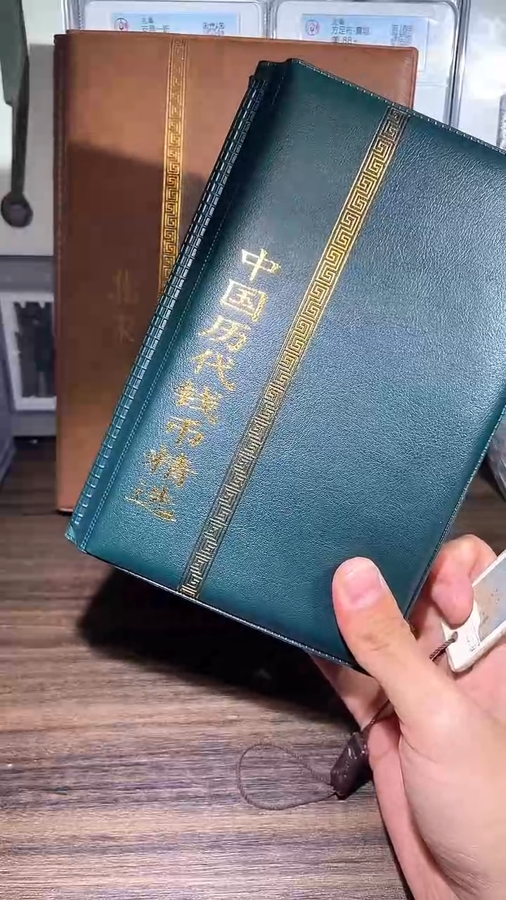 【闪购商品】铜历代 历代钱币册60枚