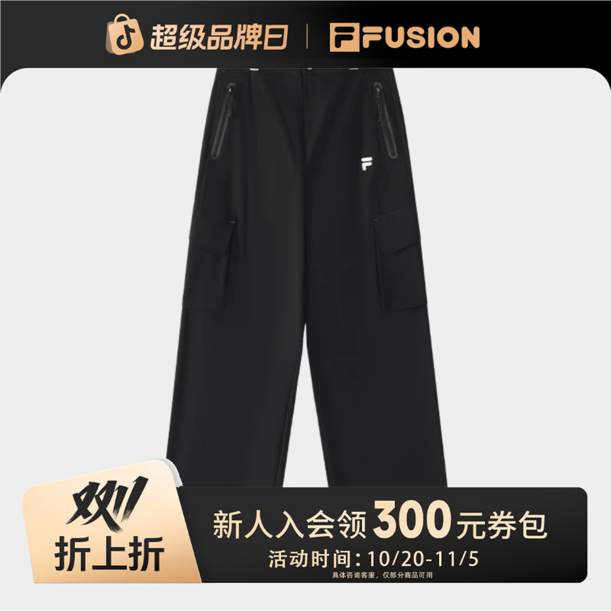 【斐护科技】斐乐运动降落伞裤女款抗皱防泼水直筒裤T11W511802