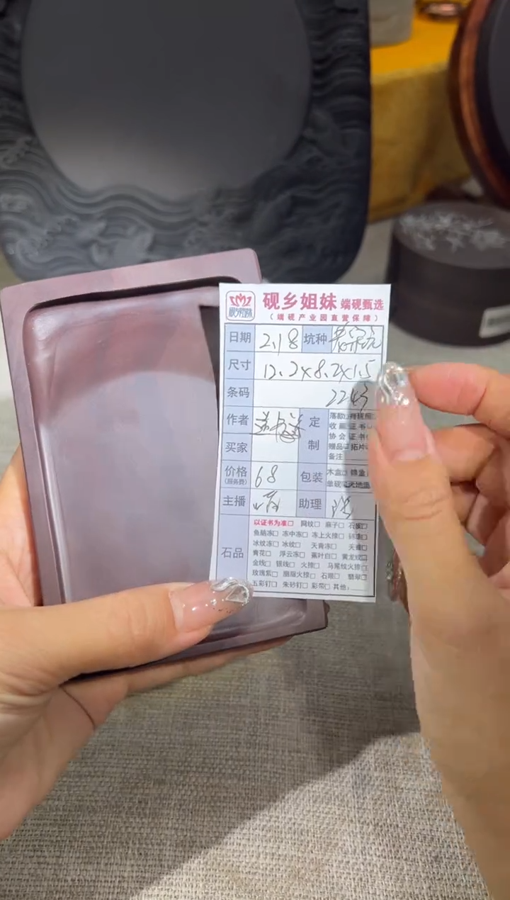 【闪购商品】砚乡姐妹甄选福利老宋坑（送书道墨）