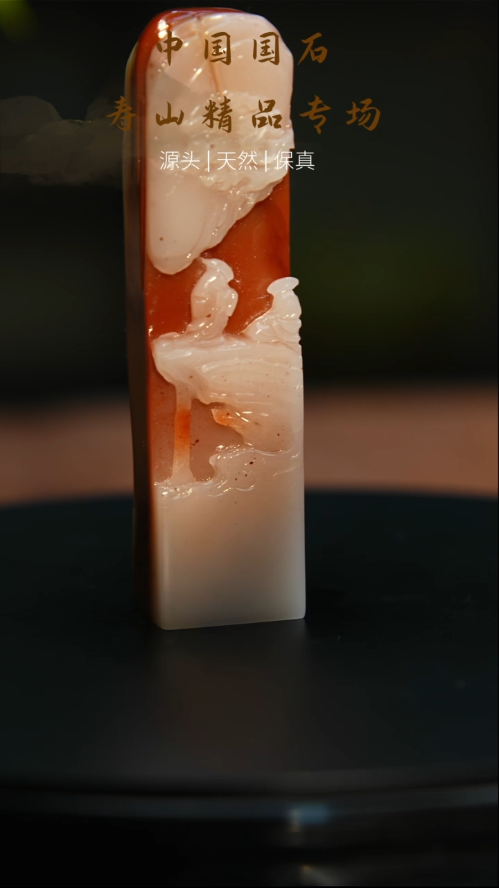 【闪购商品】寿山石印石寿山石23