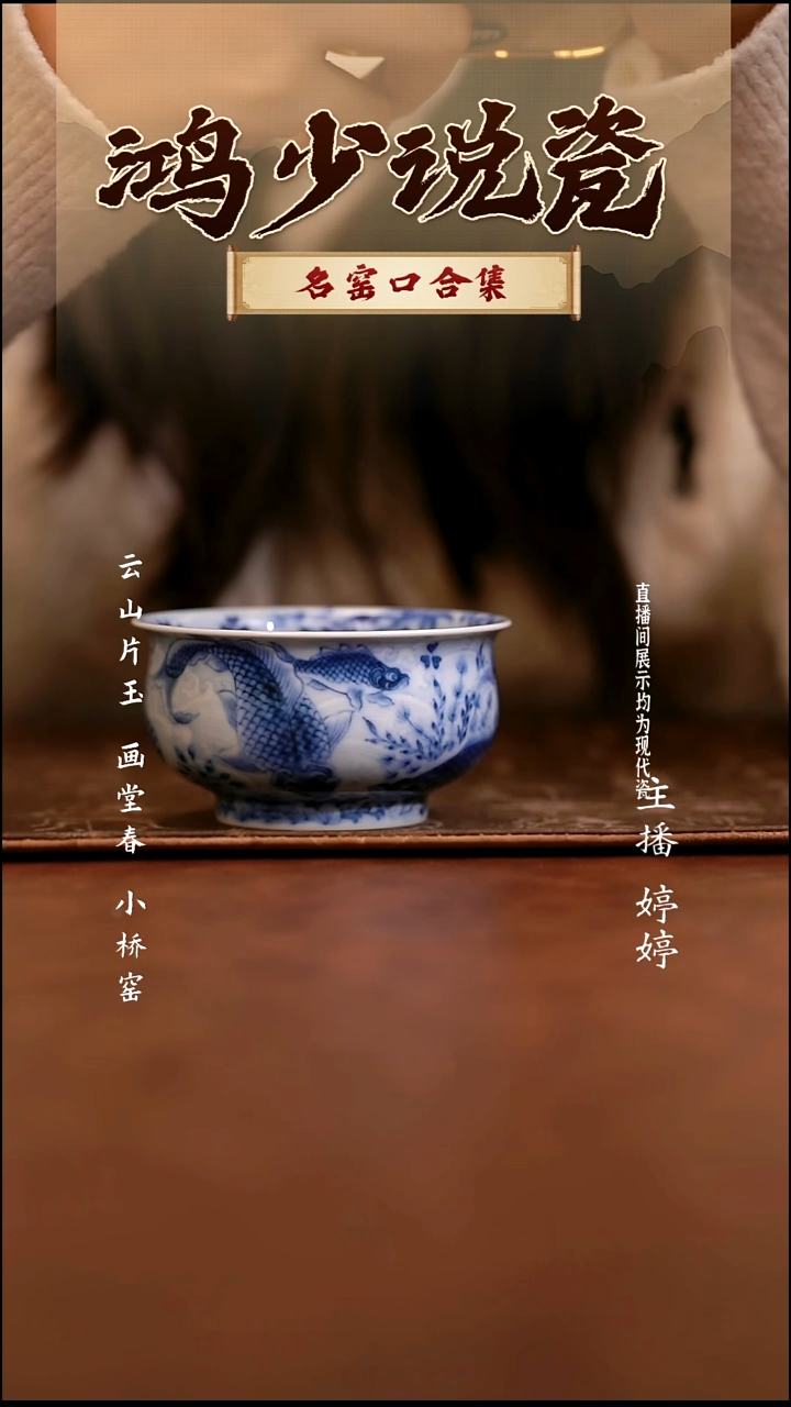 瓷望月怀古淡描鱼多多炉式