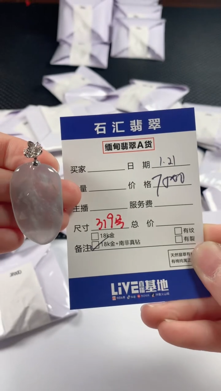 【闪购商品】翡翠颈饰18K金镶嵌11111111