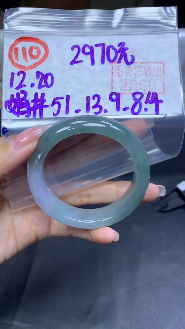 未镶嵌定制翡翠110手镯51+2970元+拍一发一