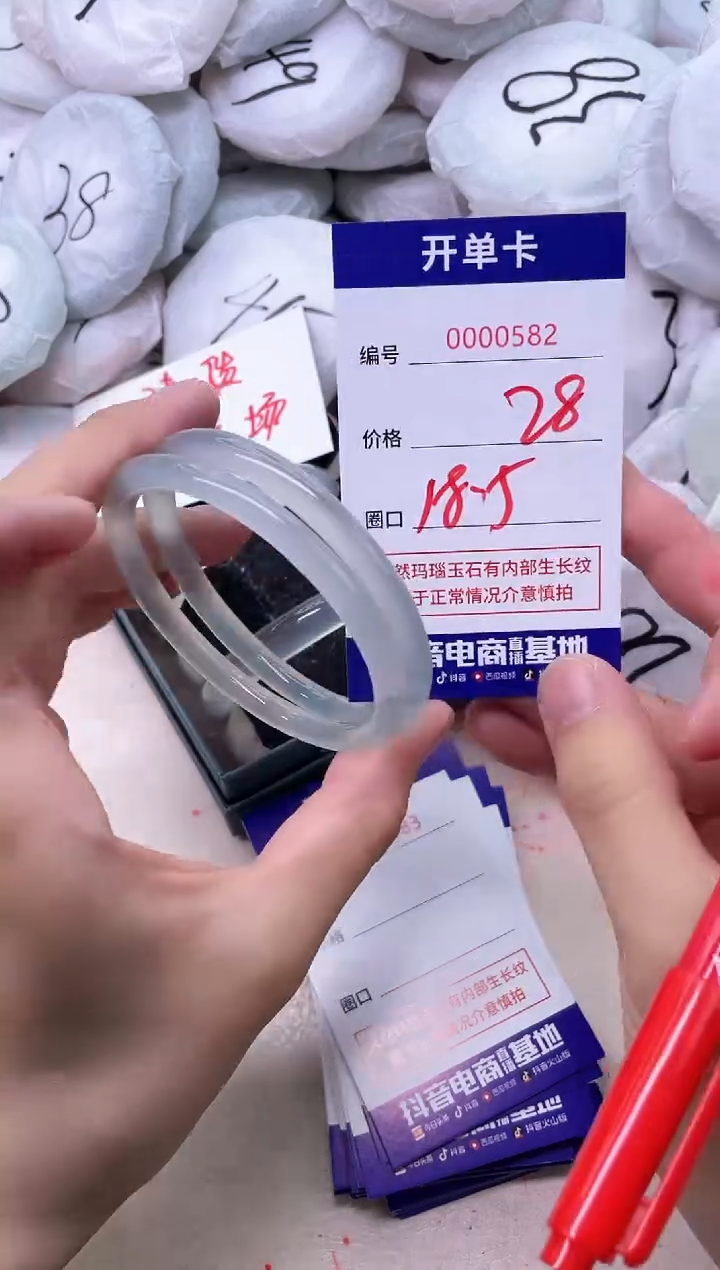 玛瑙/玉髓手镯未镶嵌582