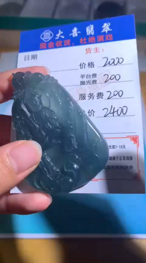 【闪购商品】定制翡翠未镶嵌毛货-不退不换