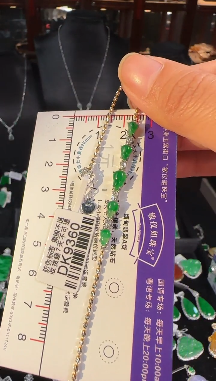 18K金镶嵌手链翡翠DK9360冰绿葫芦手链