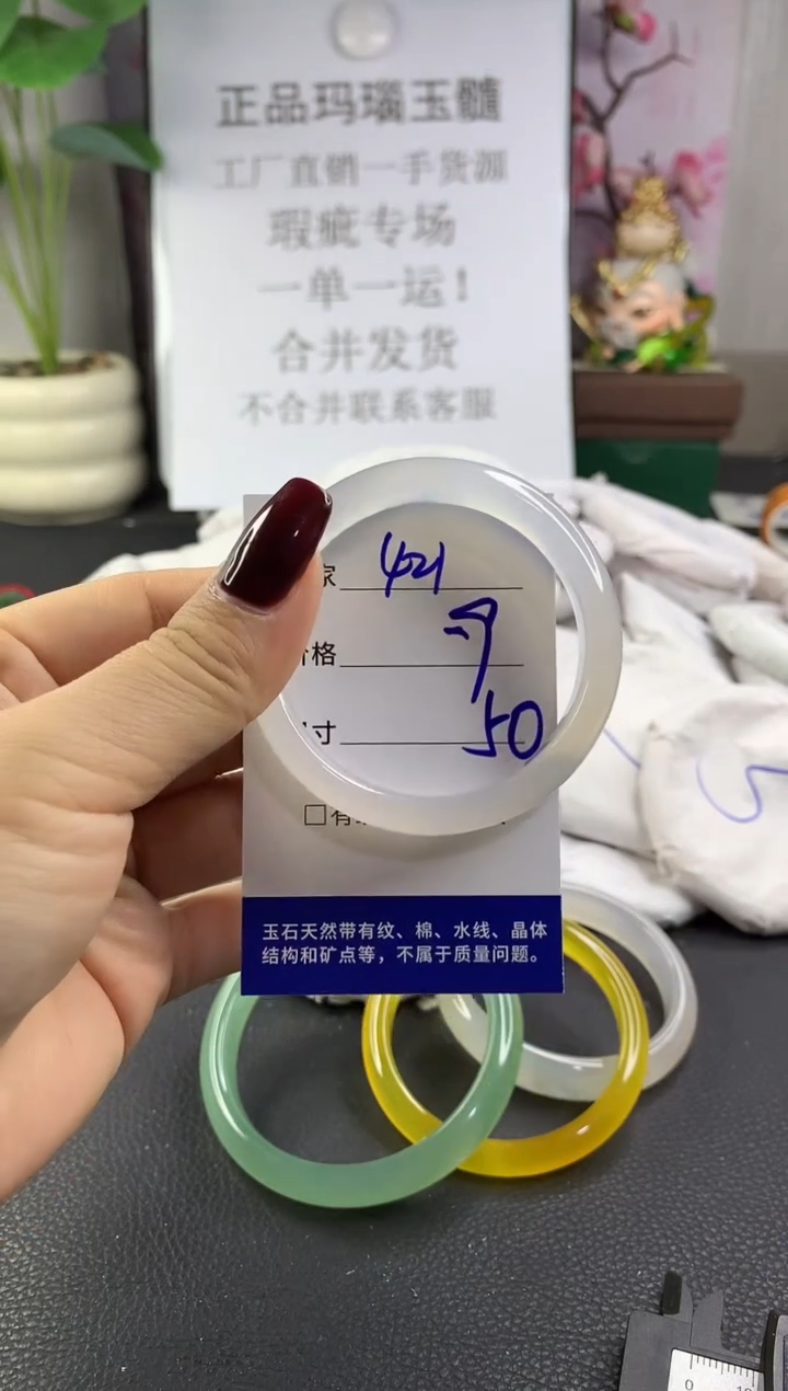 手镯玛瑙/玉髓未镶嵌421