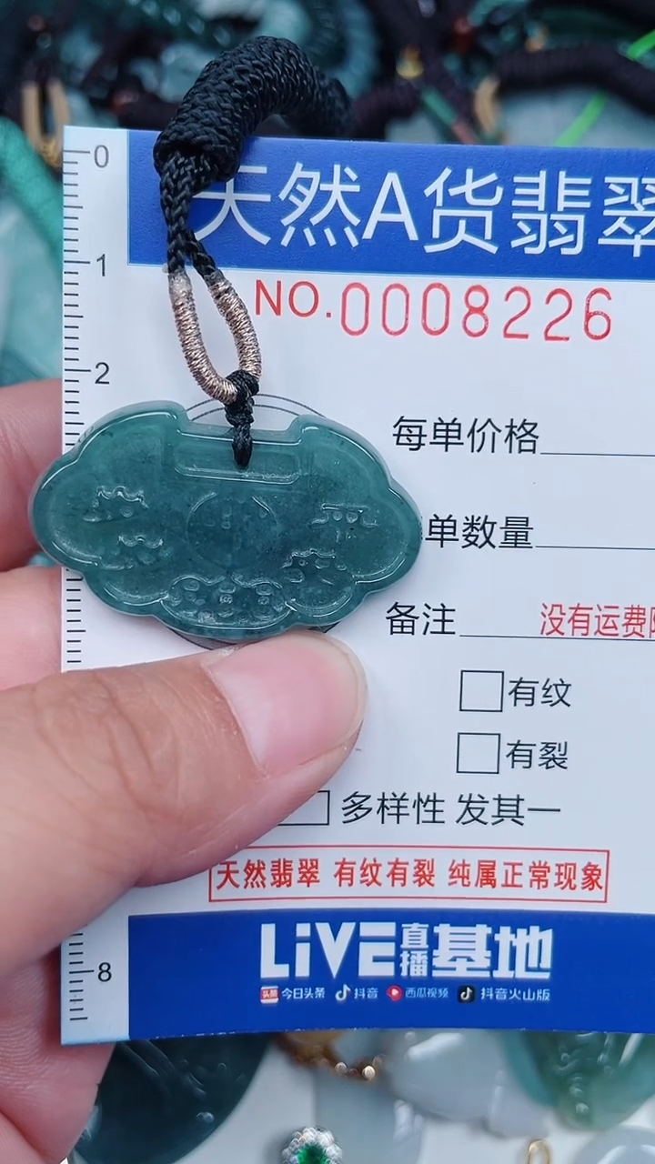 颈饰未镶嵌翡翠...0008226