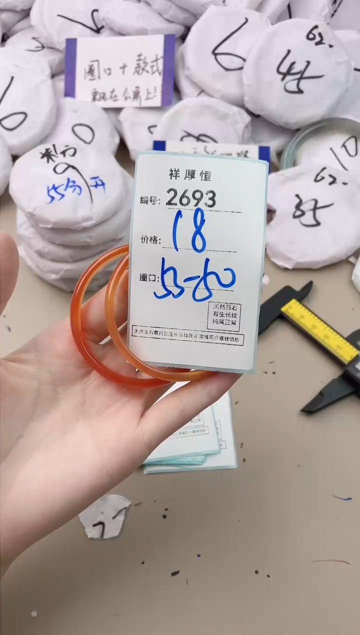 【闪购商品】玛瑙/玉髓手镯未镶嵌2693