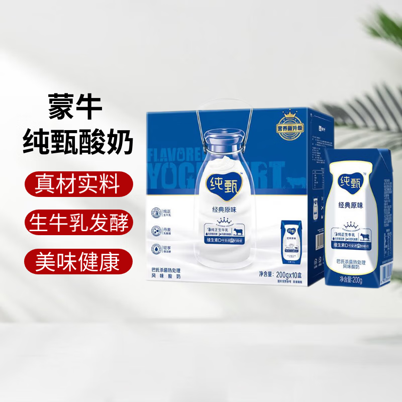 蒙牛纯甄原味酸奶200g*10/D