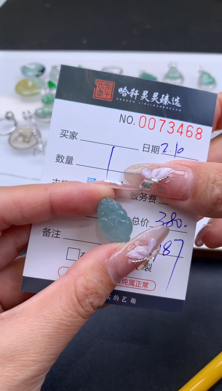 【闪购商品】翡翠挂件未镶嵌哈轩 挂件1