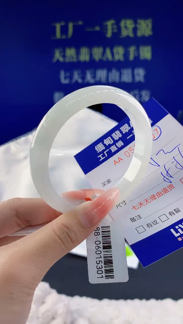 【闪购商品】翡翠手镯未镶嵌07天然A货翡翠