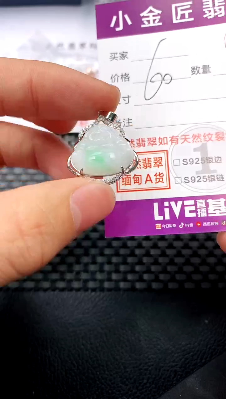 【闪购商品】翡翠颈饰银S925镶嵌挂件