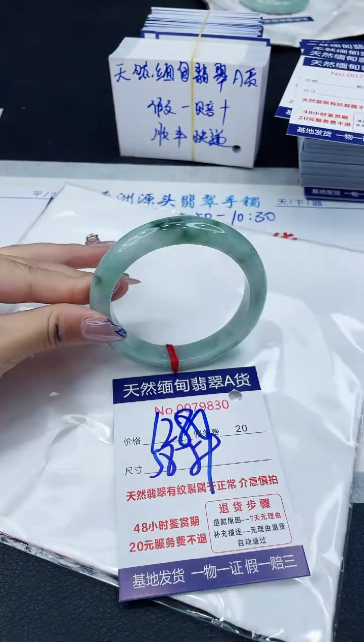 【闪购商品】翡翠手镯未镶嵌6666666666