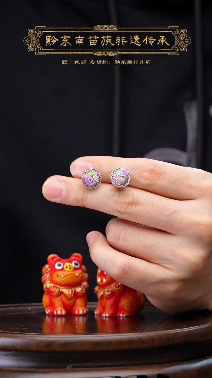 【闪购商品】刺绣黔东南苗族刺绣A753