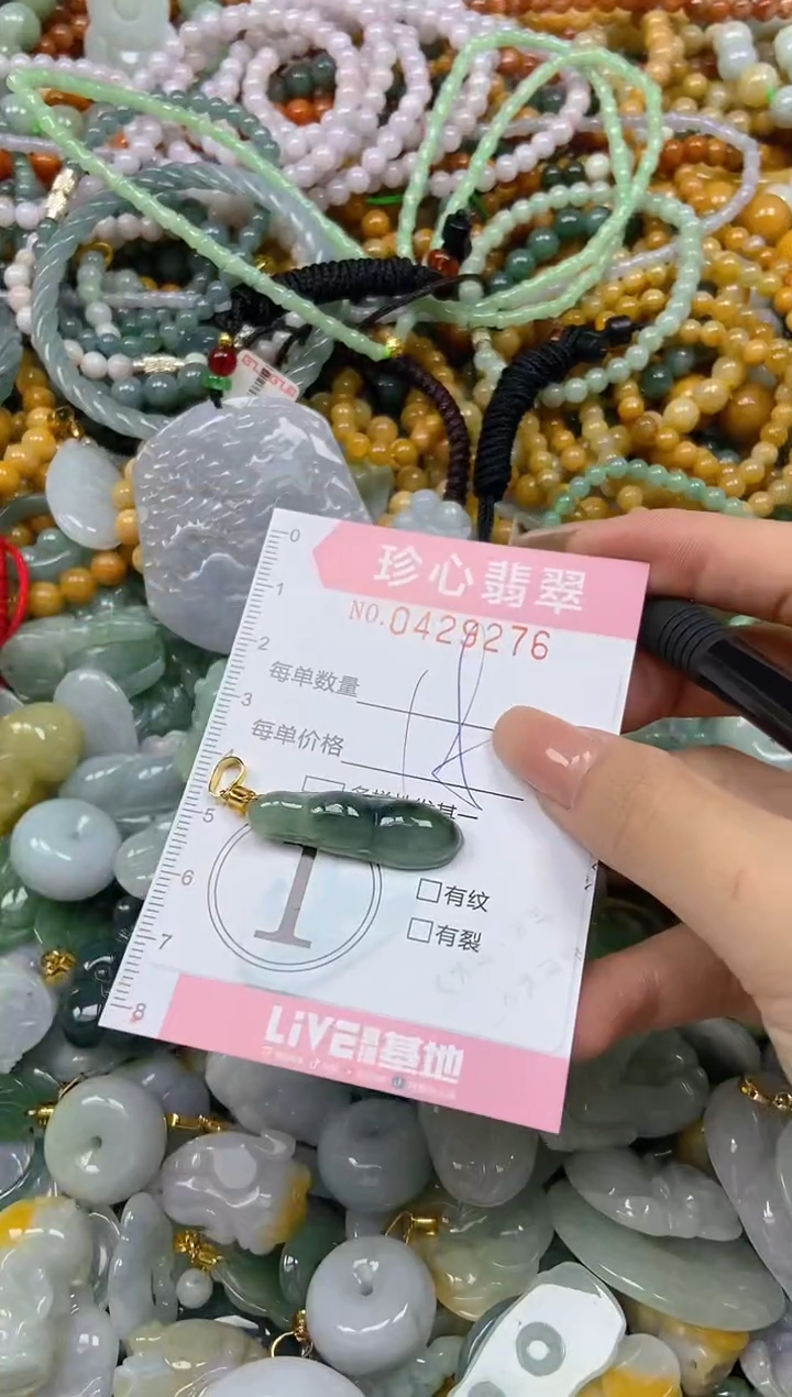 颈饰未镶嵌翡翠闪购0429276