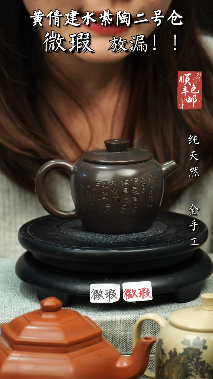 【闪购商品】壶黄倩建水紫陶微瑕347