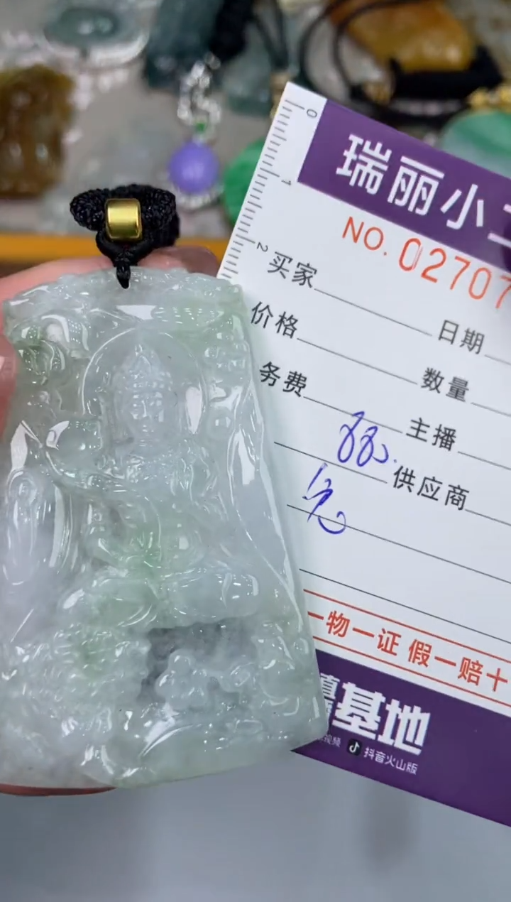 【闪购商品】翡翠挂件未镶嵌270771